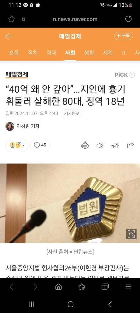 b7615008c529fdbfed2d486ded3f5511_20250121183811.jpeg